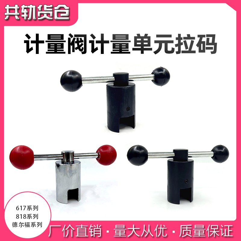 博士世617/818/德尔福 计量阀拉码 计量单元车拆工具 计量阀拆装