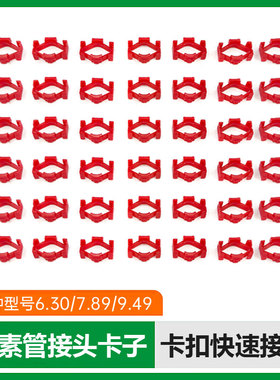 尿素管接头卡子 尿素管接头燃油管快速接头 尿素管快插接头卡子