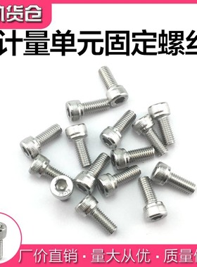 博士世计量单元固定螺丝，计量单元，共轨油泵计量单元螺丝