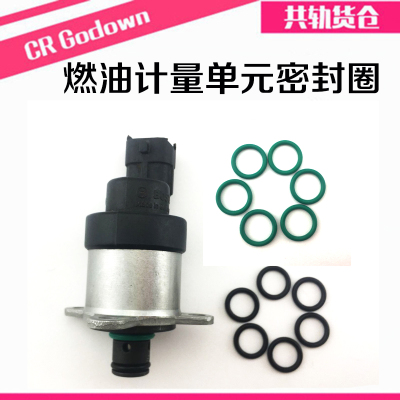 博士世燃油计量单元密封圈 617/627/689/728计量阀密封圈胶圈