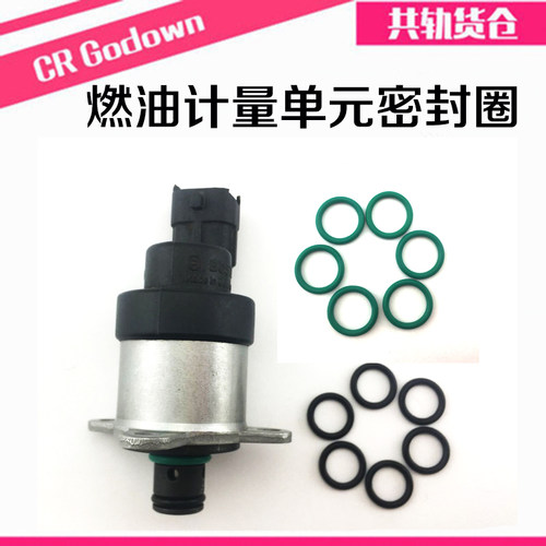 博士世燃油计量单元密封圈 617/627/689/728计量阀密封圈胶圈
