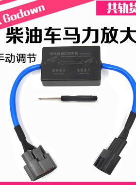 柴油车马力放大器 ECU外挂芯片 进气压力传感器提升动力省油节能