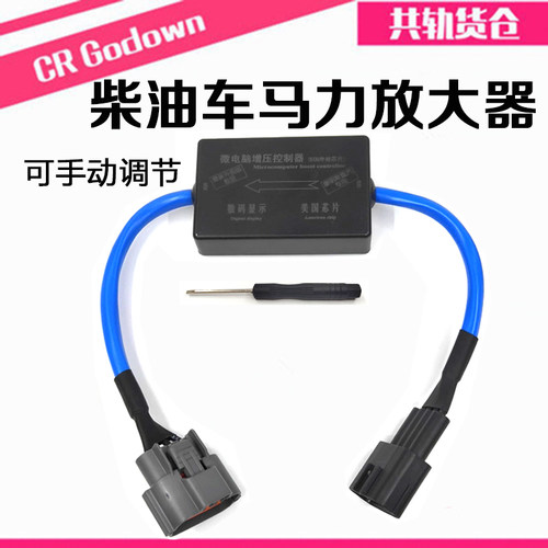 柴油车马力放大器ECU外挂芯片
