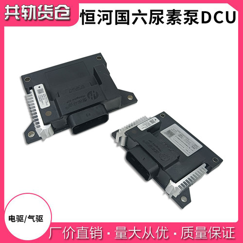 云内国六恒河恒和尿素泵DCU