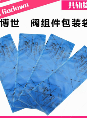 喷油器包装袋 阀组件密封袋 气相防锈膜 电喷油嘴总成包装