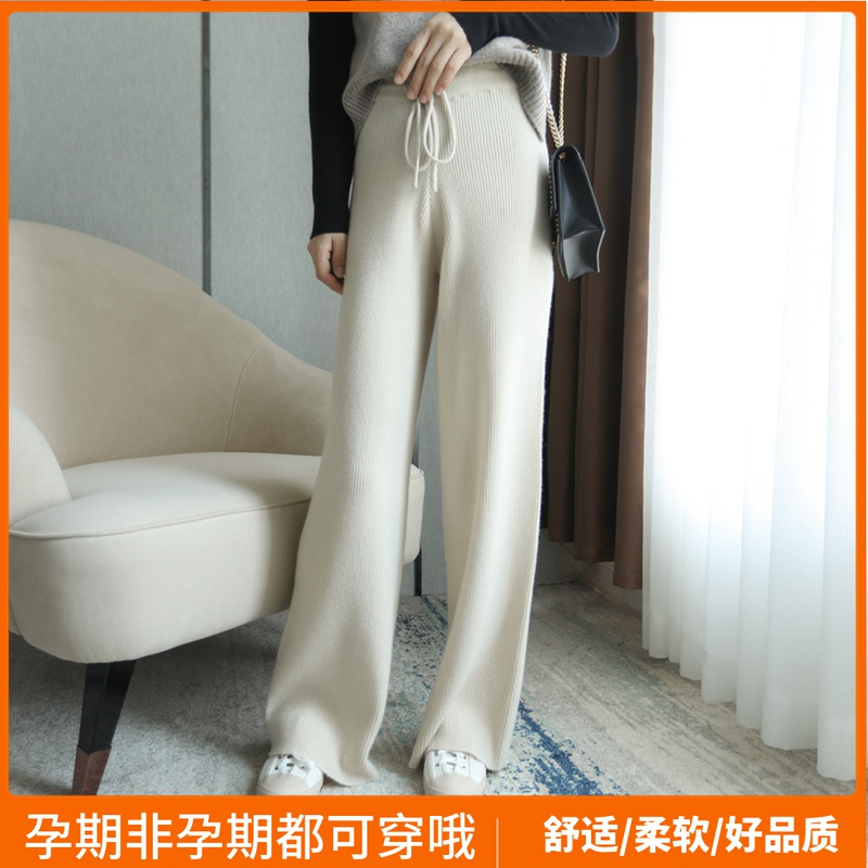 Pregnant womens cashmere wide leg pants with high waist and thin body in spring