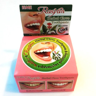 泰国RASYAN牙粉牙膏 Thailand Toothpaste Clove 洁白牙齿 Herbal