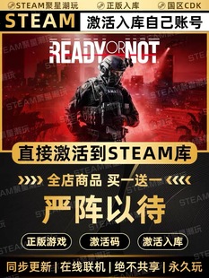 Steam正版【严阵以待】国区CDKEY激活全DLC激活码CDK入库
