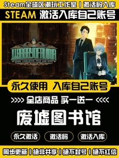 【Steam正版】废墟图书馆Library Of Ruina激活码CDKEY全球区入库