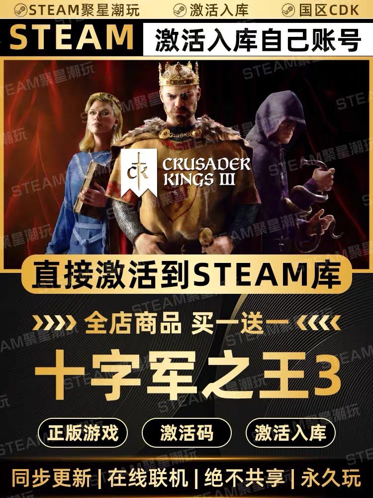 Steam正版【王国风云3】国区CDKEY激活入库全DLC激活码CDK,电玩/配件/游戏/攻略,STEAM,淘宝优惠券,粉丝福利购,淘宝优惠卷