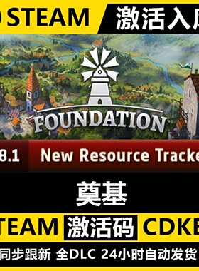 Steam奠基Foundation起步国区CDKEY激活码全DLC激活入库CDK游戏PC