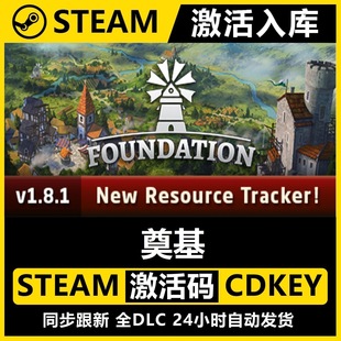 Steam奠基Foundation起步国区CDKEY激活码全DLC激活入库CDK游戏PC