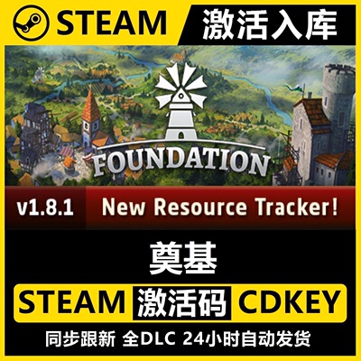 Steam奠基Foundation起步国区CDKEY激活码全DLC激活入库CDK游戏PC