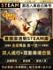 国区CDKEY激活入库CDK码 Steam正版 合集版 双影奇境 双人成行