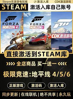 Steam正版【极限竞速地平线4/5/6】CDKEY激活码全DLC入库CDK
