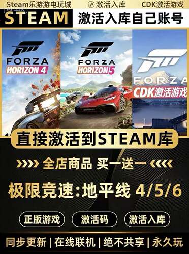 Steam正版【极限竞速地平线4/5/6】CDKEY激活码全DLC入库CDK