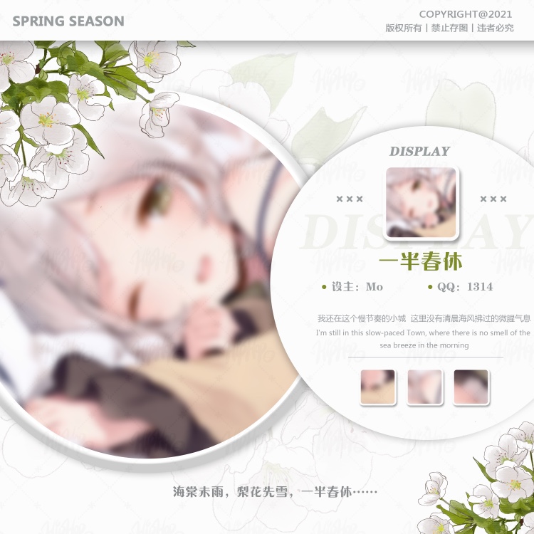 设卡制作繁花设卡属性图推图绘圈设圈约稿设卡OC人设卡白菜价