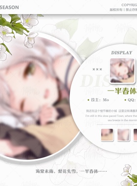 设卡制作模板繁花设卡属性图推图绘圈设圈约稿设卡OC人设卡白菜价