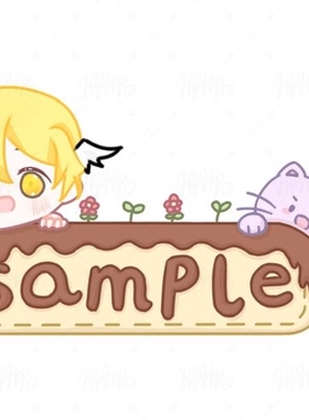 小水印幽牌模版定制可爱二次元oc人设自设约稿限时特惠白菜价