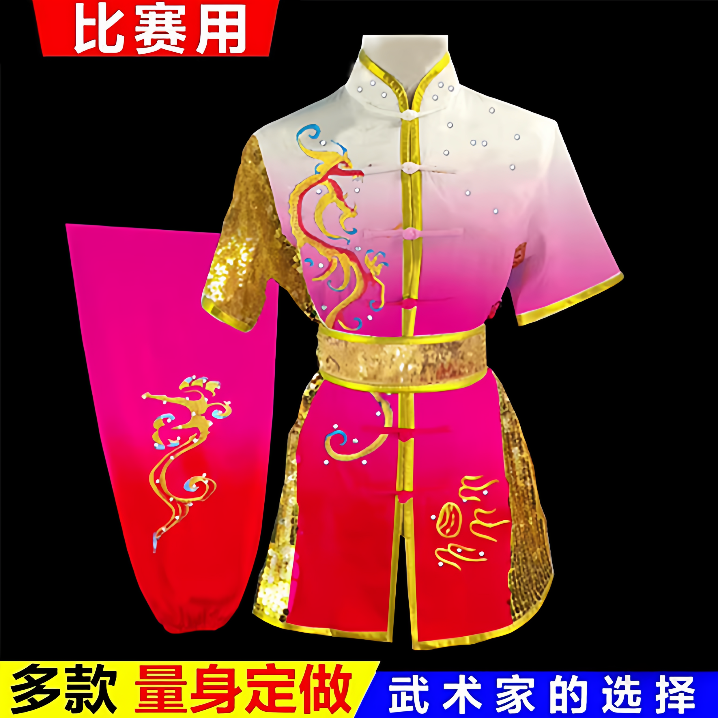 长拳南拳服刺绣龙男女彩服儿童训练服武术表演服刺绣太极服练功服