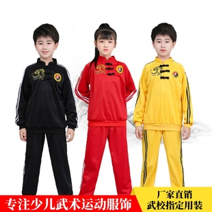 儿童武术散打服装男童套装搏击格斗训练衣服女童秋冬季长袖练功服