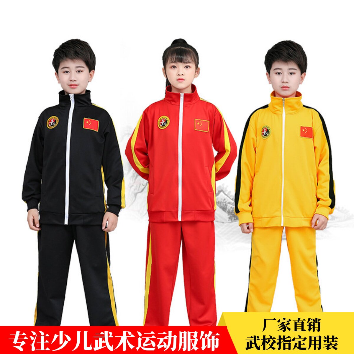 儿童武术服装少儿练武服男女功夫套装秋冬季训练服运动散打服外套