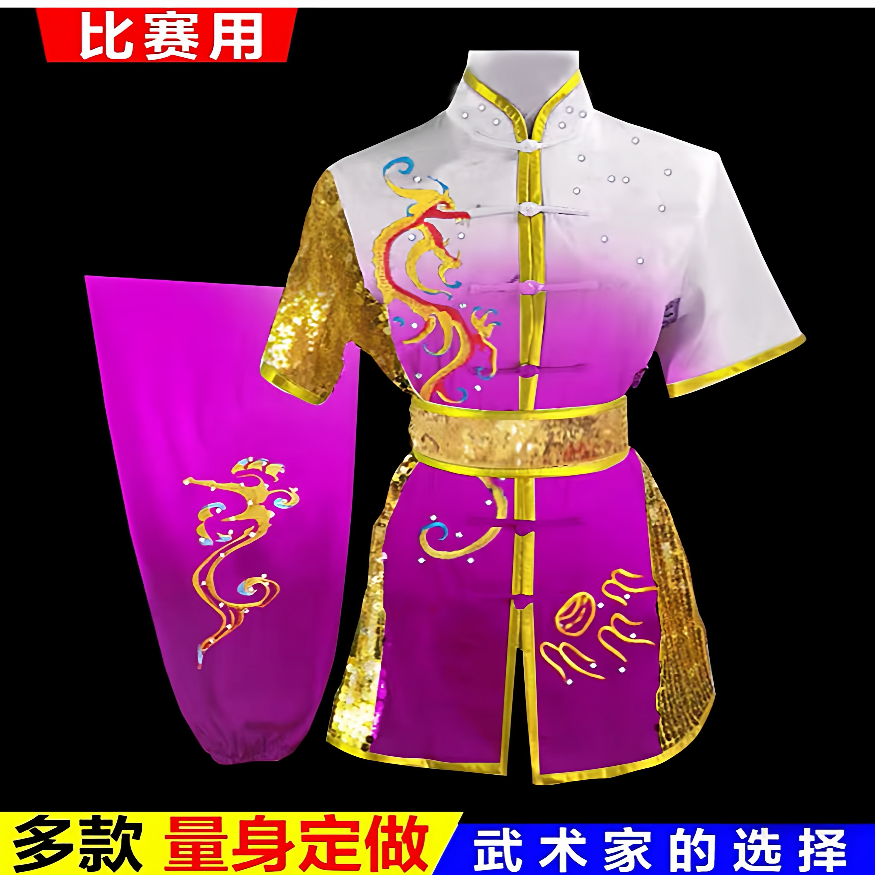 长拳南拳刺绣龙男女儿童武术比赛表演彩服体考竞技赛套路武术服