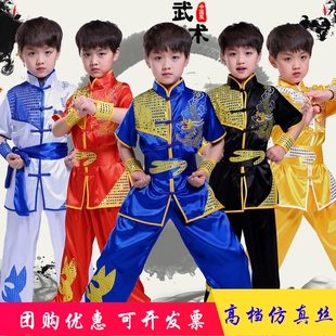 儿童武术表演服装长短袖太极服男女小学生训练比赛服幼儿园练功服
