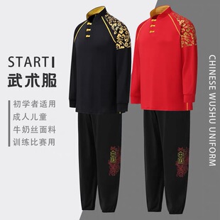 儿童武术练功服秋季长短袖少儿武馆训练男女套装中小学生演出表演