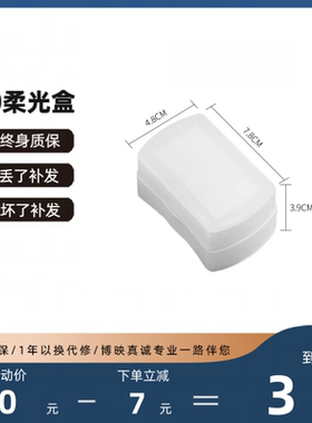 适用佳能580EX/II 永诺YN-560II/III/IV 565EX 568EX闪光灯肥皂盒