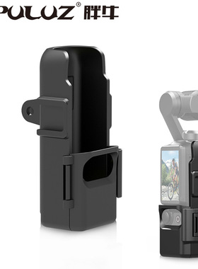 PULUZ胖牛适用大疆OSMOPocket3拓展转接保护边框冷靴转接支架配件