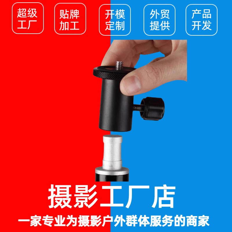 维特利LSC-05铝合金摄影闪光灯支架转换螺丝1/4底座灯架头母转公