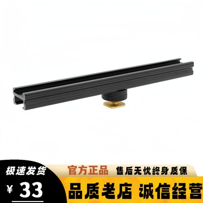 一字横杆多机位支架闪光灯摄影灯麦克风单反相机补光灯热靴云台架