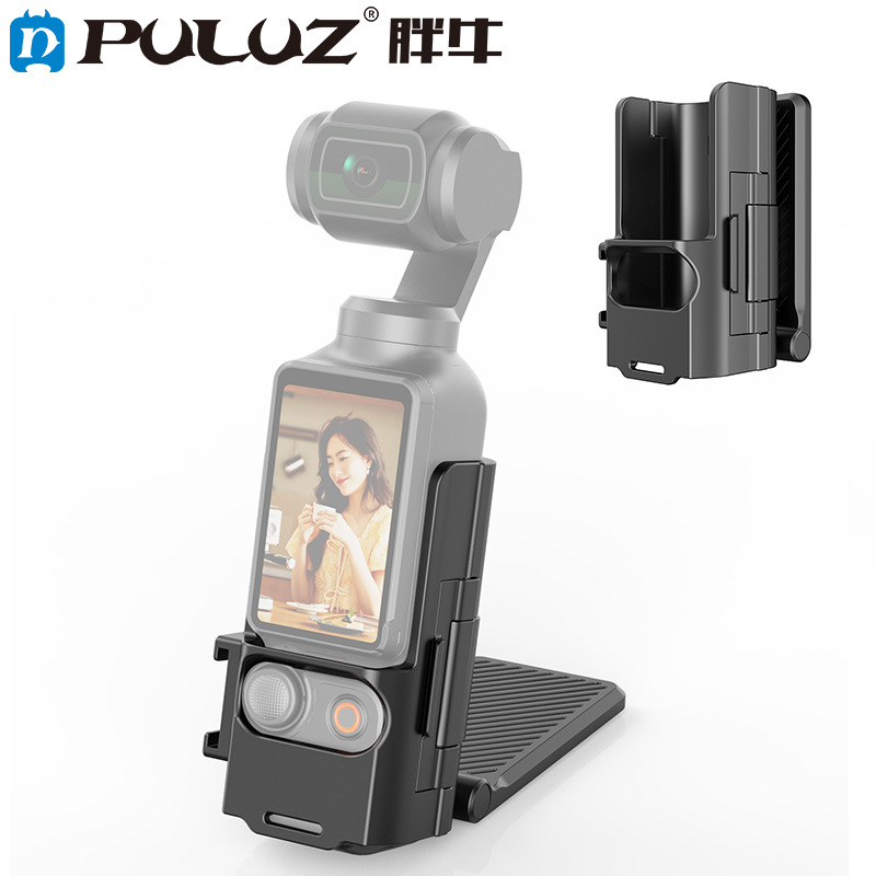 PULUZ胖牛适用DJI OSMOpocket3磁吸折叠支架 pocket3相机扩展