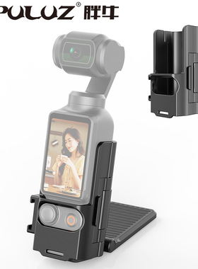 PULUZ胖牛适用DJI OSMOpocket3磁吸折叠支架 pocket3相机扩展