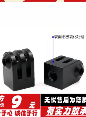 迷你转接头三脚架1/4适用GoPro1098大疆Insta360相机转换座