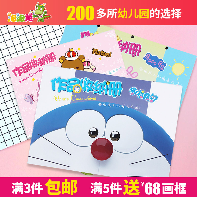泡泡龙儿童美术画作品收纳册8k/a3文件夹纸质画纸夹作品集作品夹