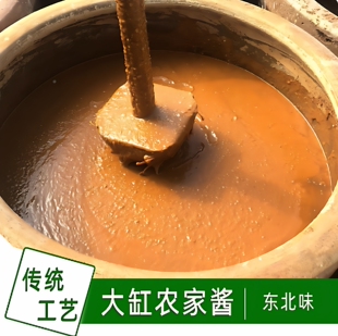 正宗东北大酱手工自制农家酱臭酱黄豆酱大豆酱蘸酱菜沾葱沾酱大酱