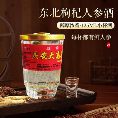 庆安高梁人参枸杞42度白酒纯粮食