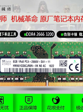 机械师T90 T58 F117机械革命X6 X8TI深海幽灵X1 Z2笔记本内存条8G