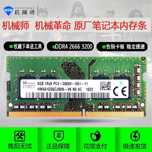 X8TI深海幽灵X1 F117机械革命X6 Z2笔记本内存条8G T58 机械师T90