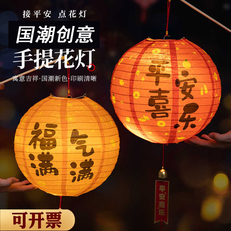 儿童手提小灯笼手工DIY元旦表演道具LED发光2025新款中式古风花灯