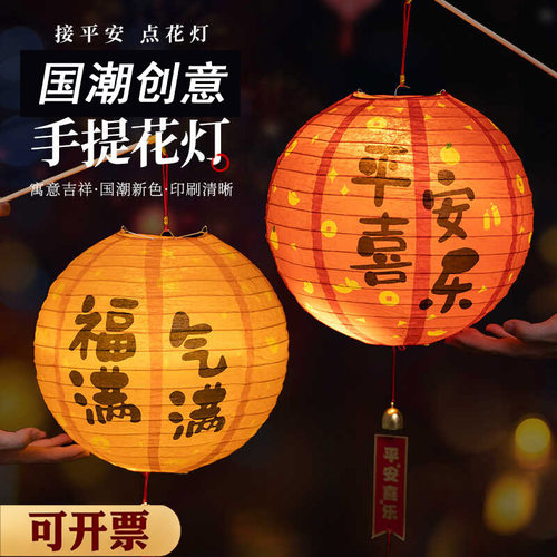 儿童手提小灯笼手工DIY元旦表演道具LED发光2026新款中式古风花灯
