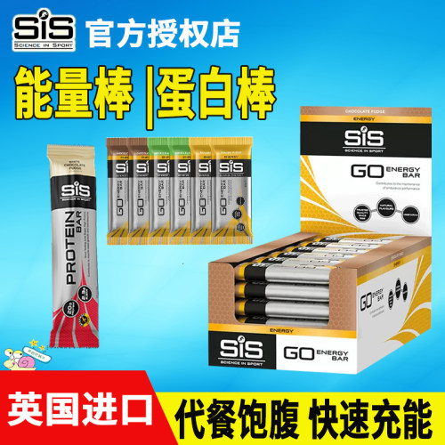 sis能量棒蛋白棒代餐饱腹跑步