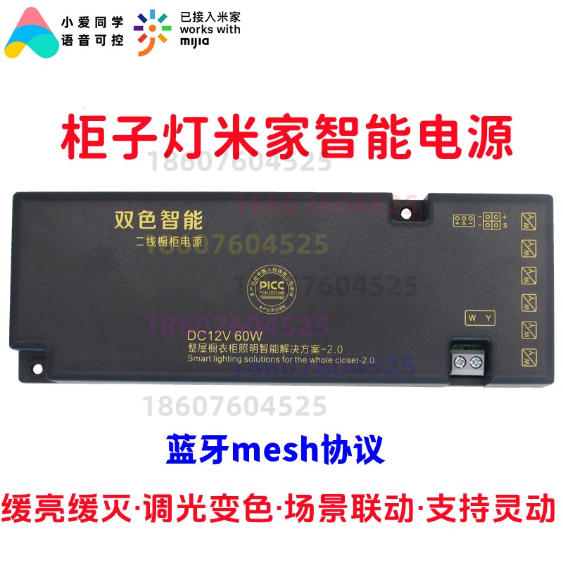 橱柜灯缓开灭调光智能变压器电源