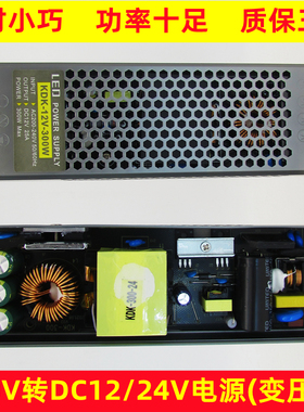 开关电源AC220V转DC1224V广告灯箱LED线型长条灯带小巧足瓦变压器