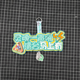 斯诺克台球运动周边挂饰创意礼物文创饰品背包装饰挂件