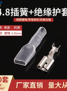 100套187直插 4.8插簧母端插簧冷压端子 DJ622-D4.8A送护套