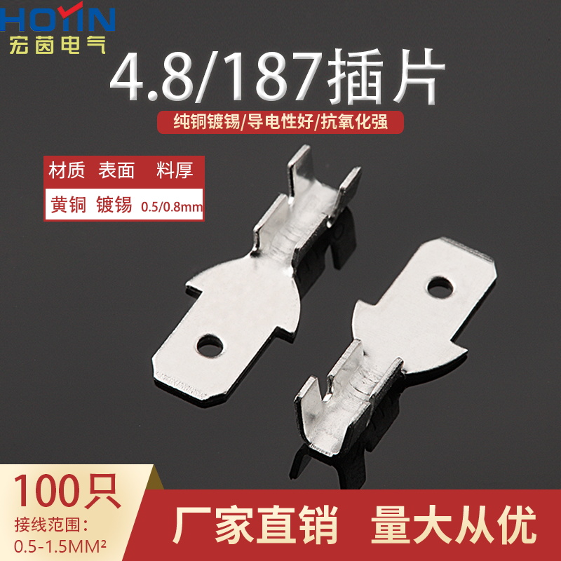 100只4.8插片接线端子187公插片黄铜镀锡 本色 DJ618-4.8A