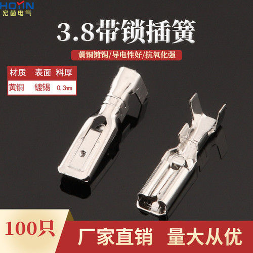 3.8自锁插簧3.8带锁直插